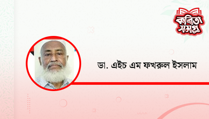 ​সত্য অসত্যের ফারাক