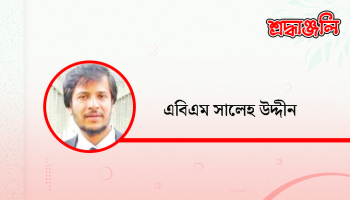 ​কাজী নজরুল ইসলাম ও তাঁর রাজনৈতিক দর্শন