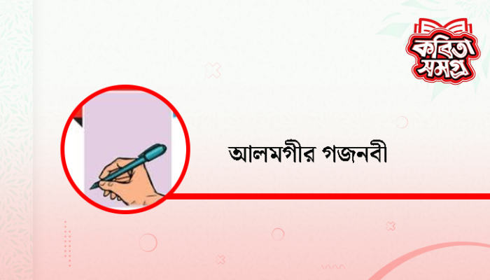 ​কপালে নাই