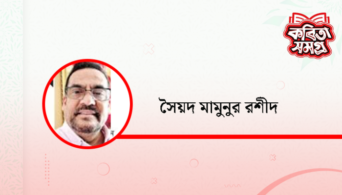​সময়ের ডাকপিয়ন