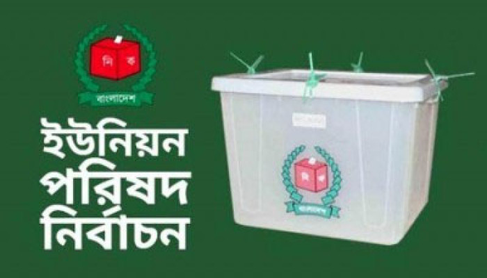 ​ইউপি নির্বাচন নিয়ে সমন্বয়হীন ইসি-সরকার