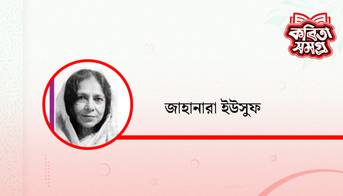 ​মুসাফির