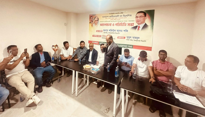স্পেনের ভিলাফ্রানকায় বিএনপির ৪৮তম প্রতিষ্ঠাবার্ষিকী পালিত ​