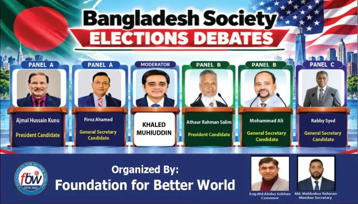 প্রার্থীদের মুখোমুখি বিতর্ক ৭ অক্টোবর