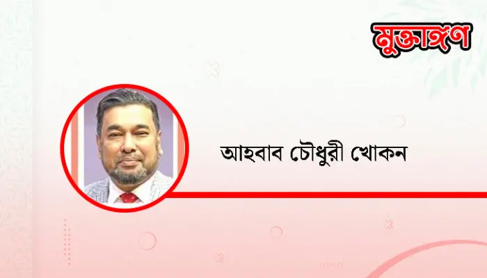 মানবতায় ফিরুক সমাজ, ফিরে আসুক শান্তি