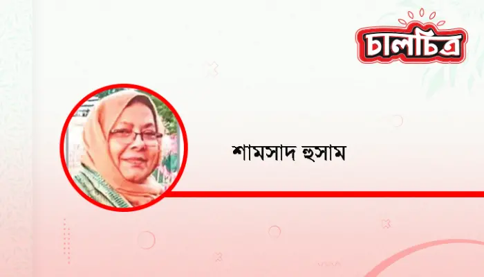 জাতিসংঘের সাধারণ পরিষদ এবং আন্তর্জাতিক দুনিয়া