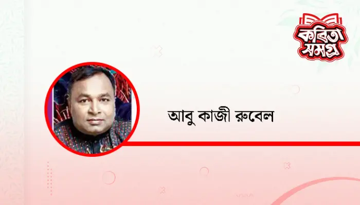 একই ধাঁধা