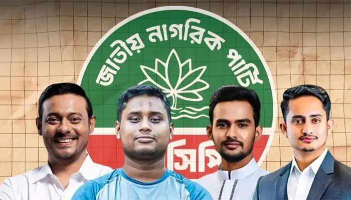 পুনর্গঠন হচ্ছে এনসিপির কেন্দ্রীয় কমিটি, আসছে বড় পরিবর্তন
