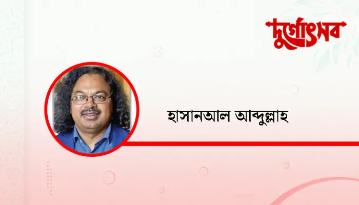উৎসব কিন্তু সবার