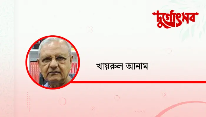 শারদীয় পুনর্জন্ম : উৎসবের ভেতরে মানুষের আলো খুঁজে পাওয়ার গল্প