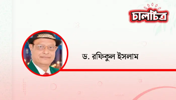 আধিপত্যের দ্বন্দ্ব, ভূকৌশলগত মেরুকরণ ও ইতিহাসের অনিবার্য পুনর্বিন্যাস