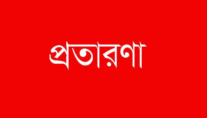 ক্রিপ্টো প্রতারণায় নিষিদ্ধ মাশিনস্কি