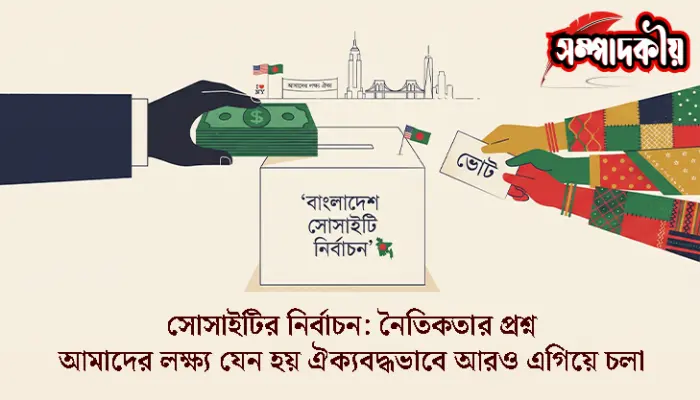 আমাদের লক্ষ্য যেন হয় ঐক্যবদ্ধভাবে আরও এগিয়ে চলা