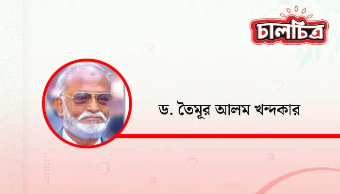 বাঙালি ও বাঙালির ভাষা (৫)