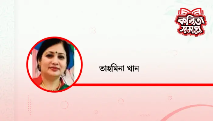 স্পর্শ