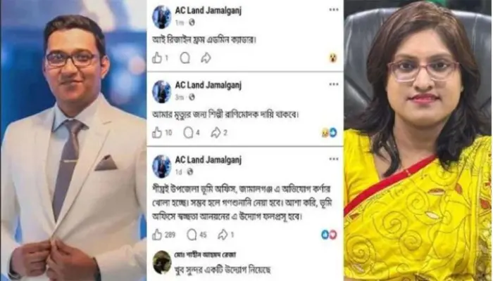 এসিল্যান্ডের ফেসবুক পোস্ট—আমার মৃত্যুর জন্য ইউএনও দায়ী থাকবে