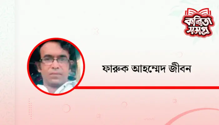 ঈশ্বর, বলতে পারো?