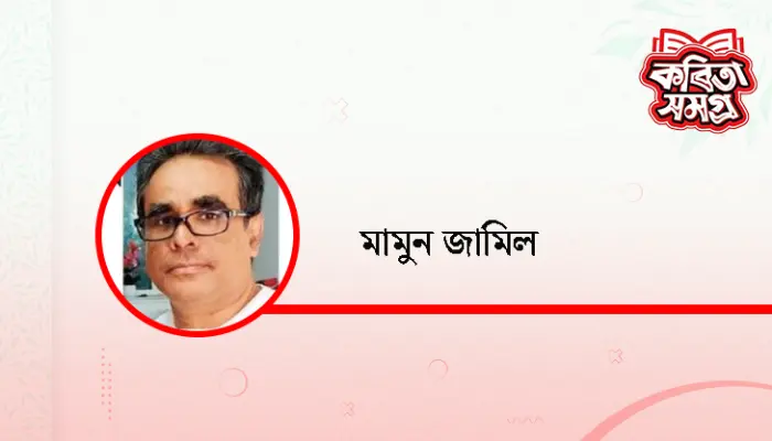 আমাকে তো তাহারাই বানিয়েছে ঘুষখোর!