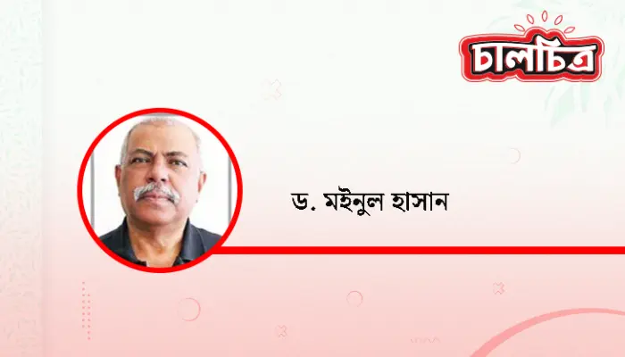 মানুষের মৃত্যুঘণ্টা কি বেজে গেছে?