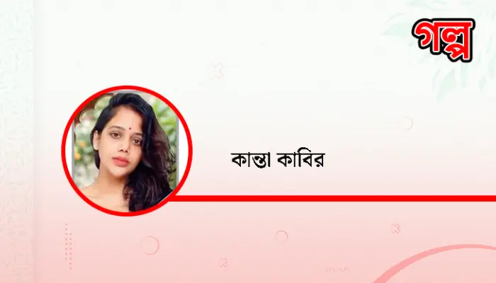 সম্প্রীতি, সেক্যুলারিজম এবং পারস্পরিকতা নিয়ে একটি নিবেদন