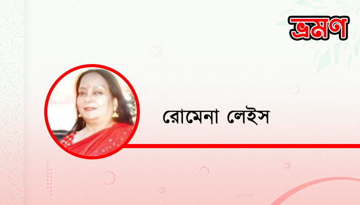 রোমেনা লেইস