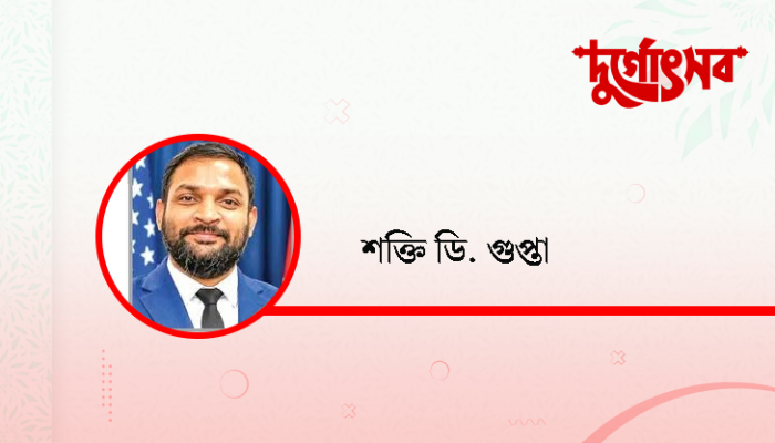 শক্তি ডি. গুপ্তা