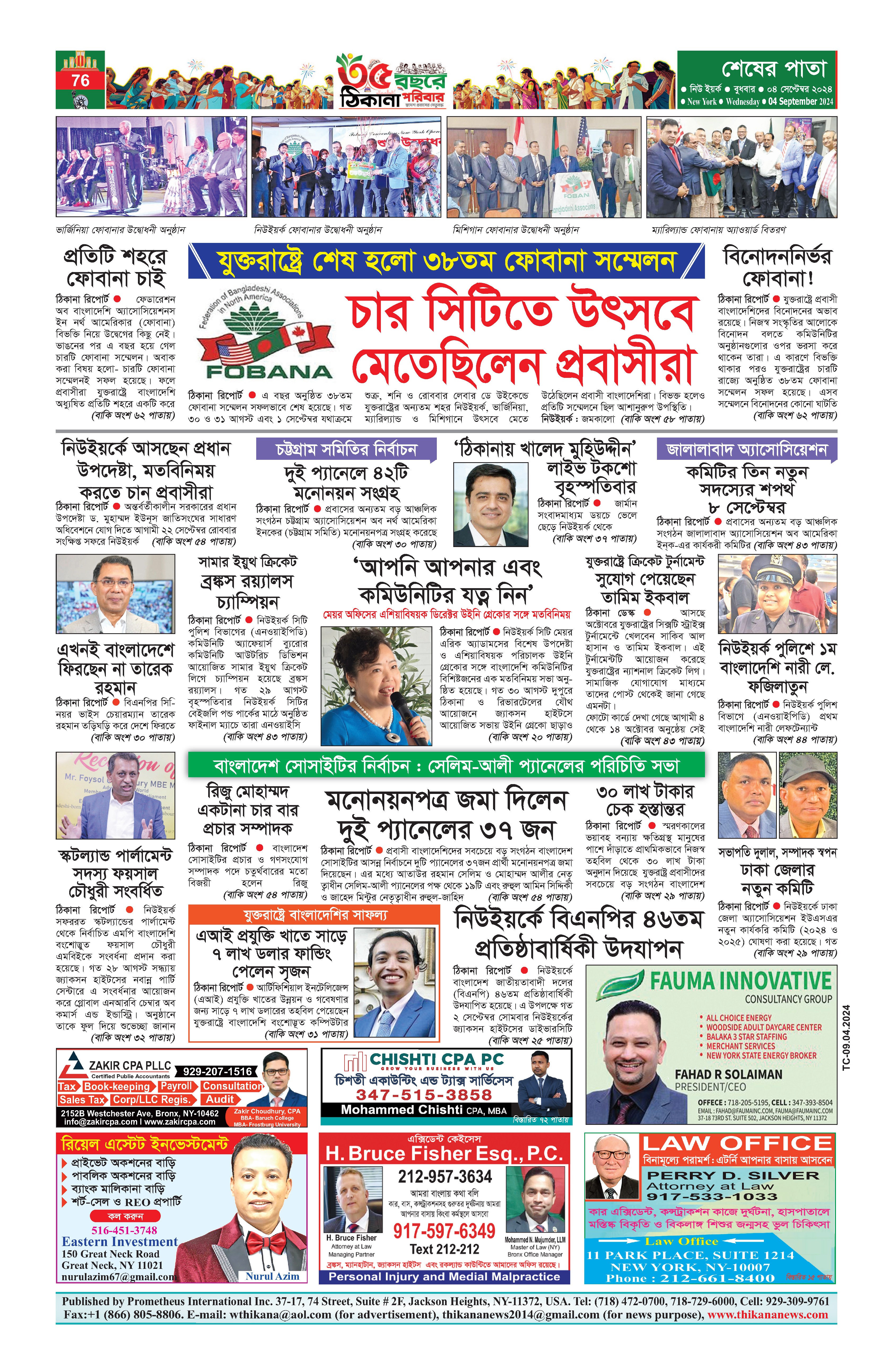 Epaper