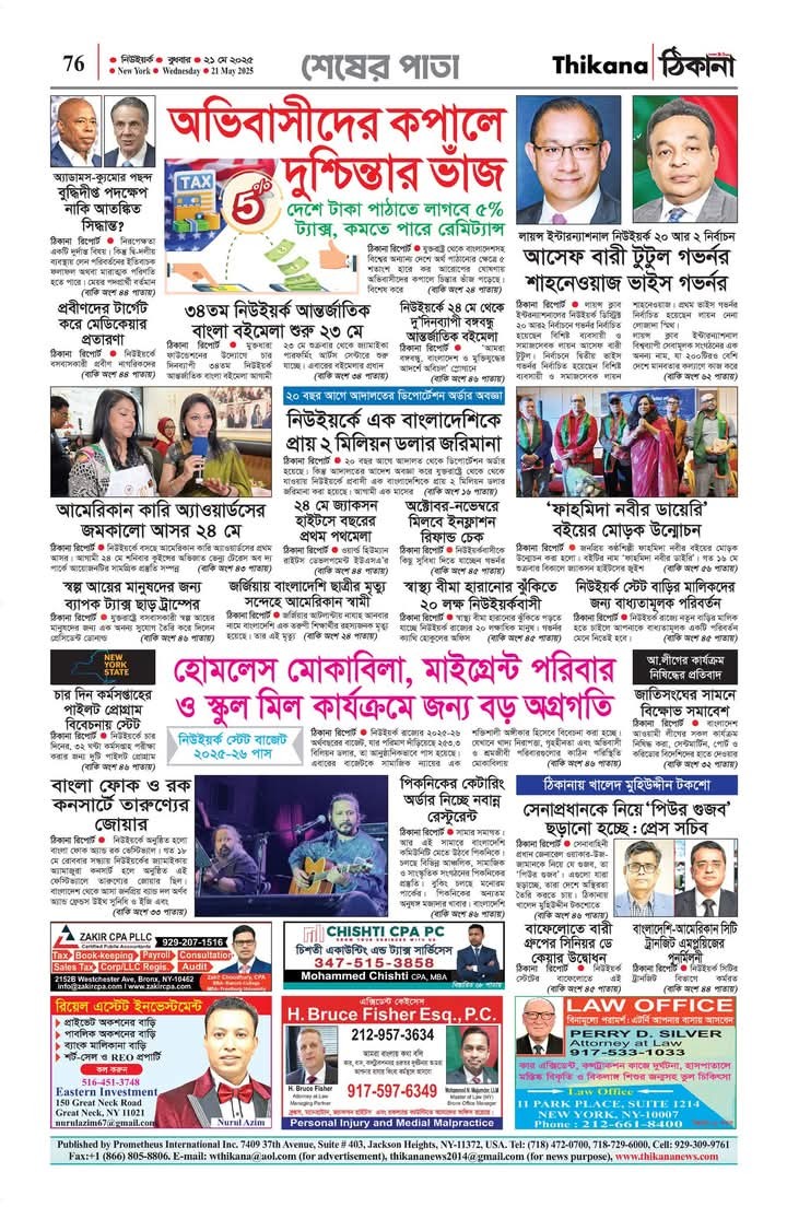 Epaper