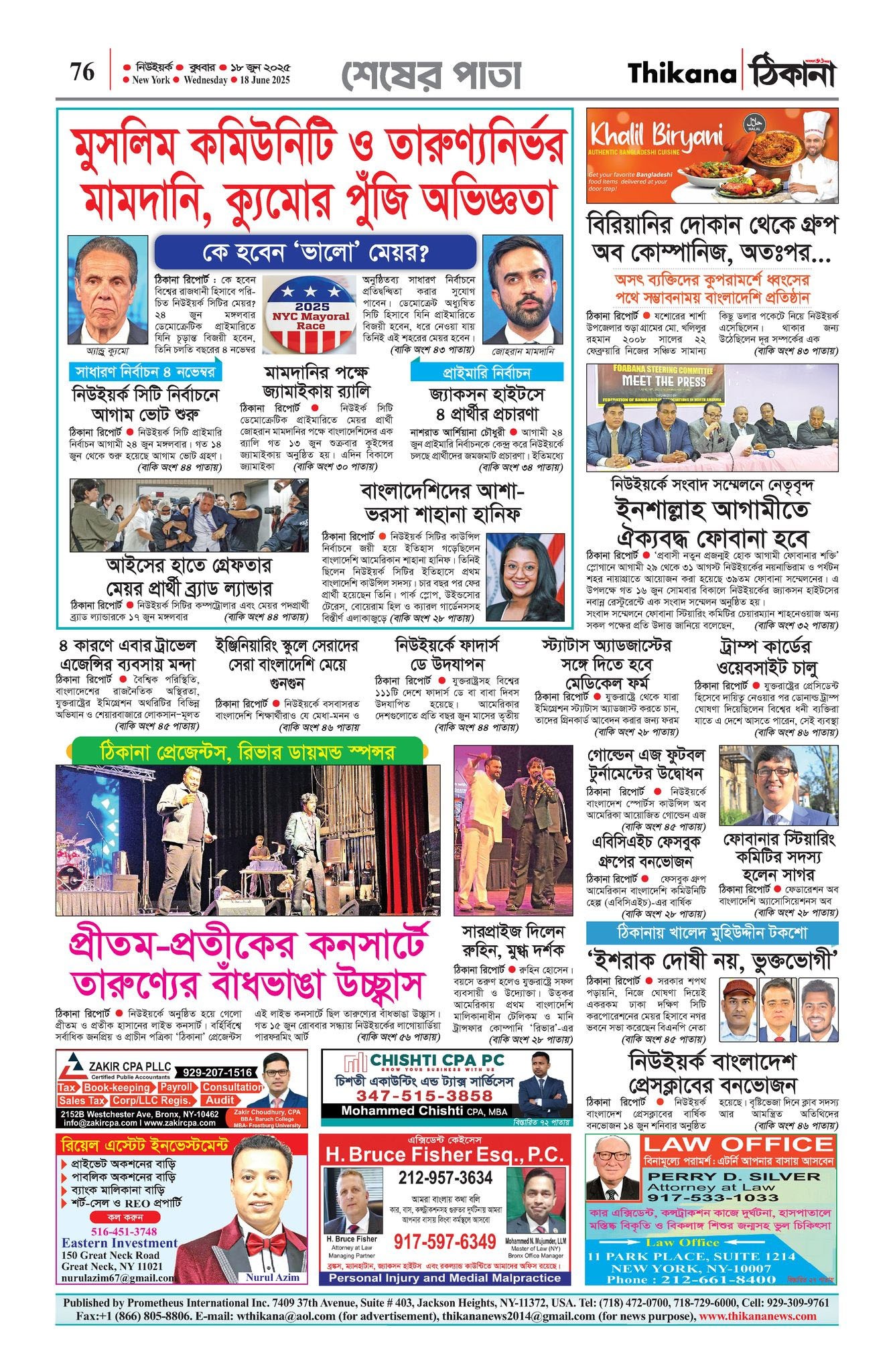 Epaper