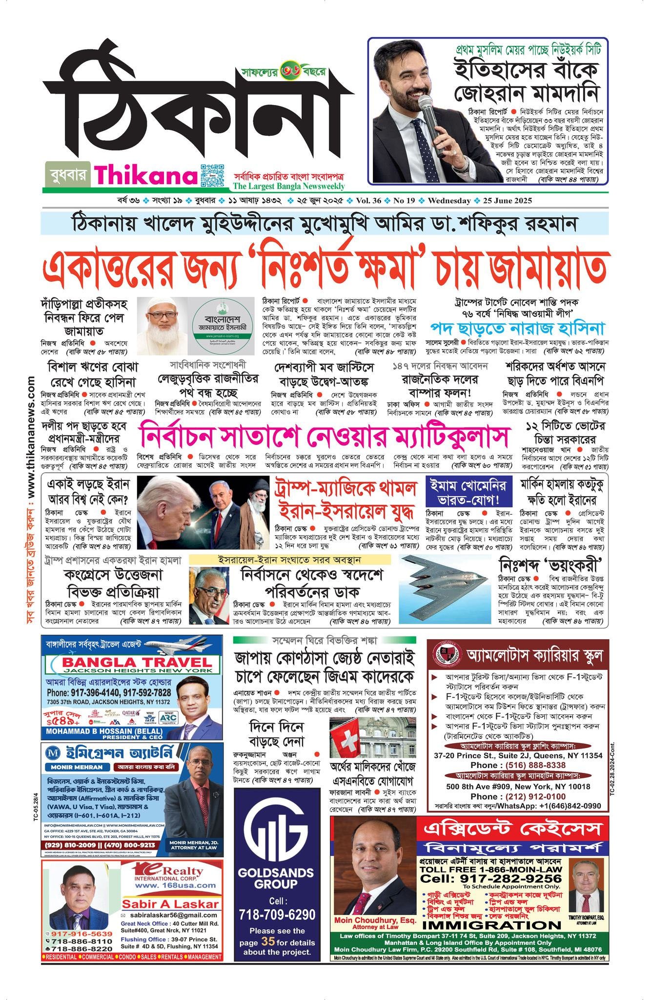 Epaper