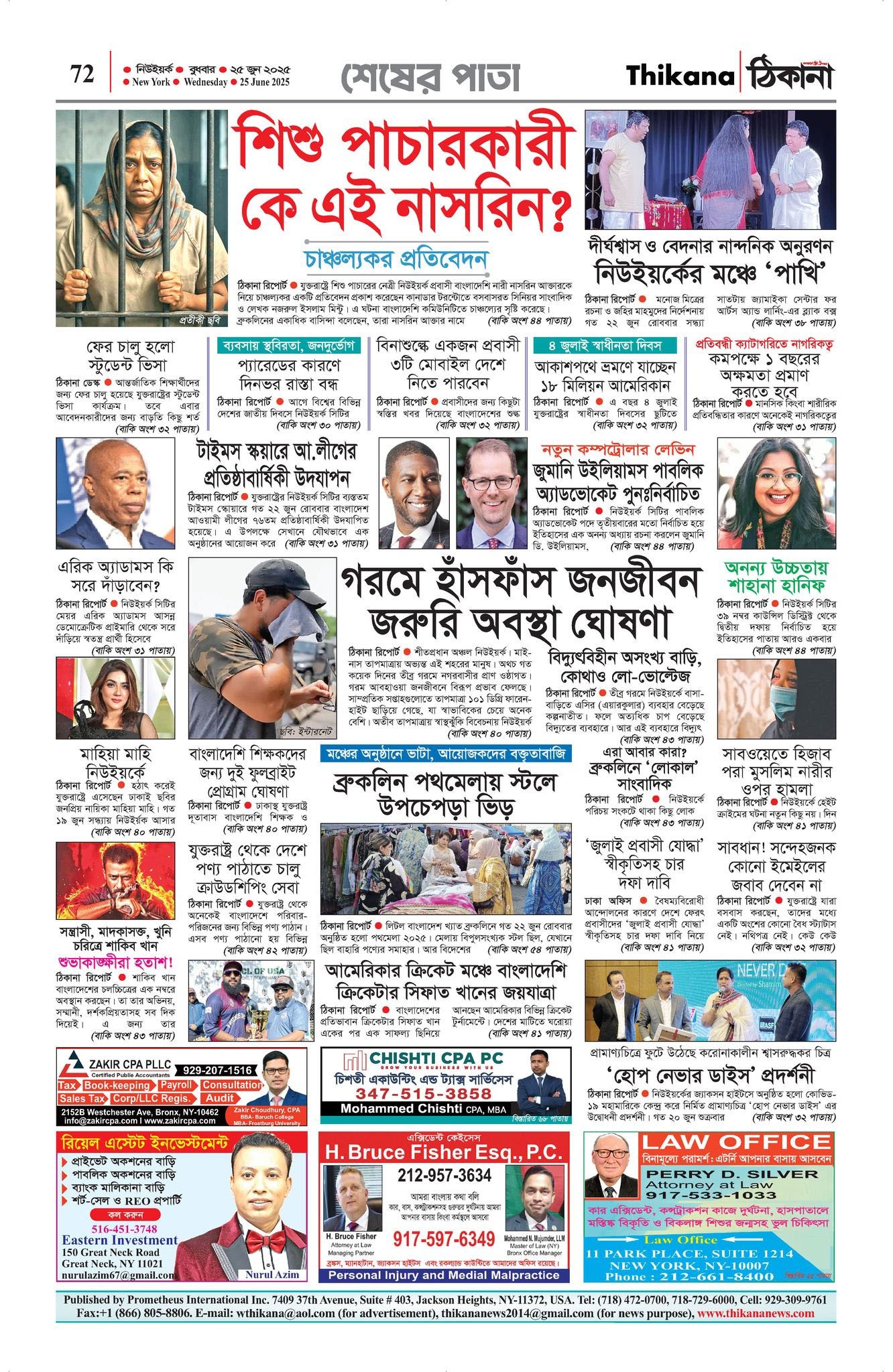 Epaper