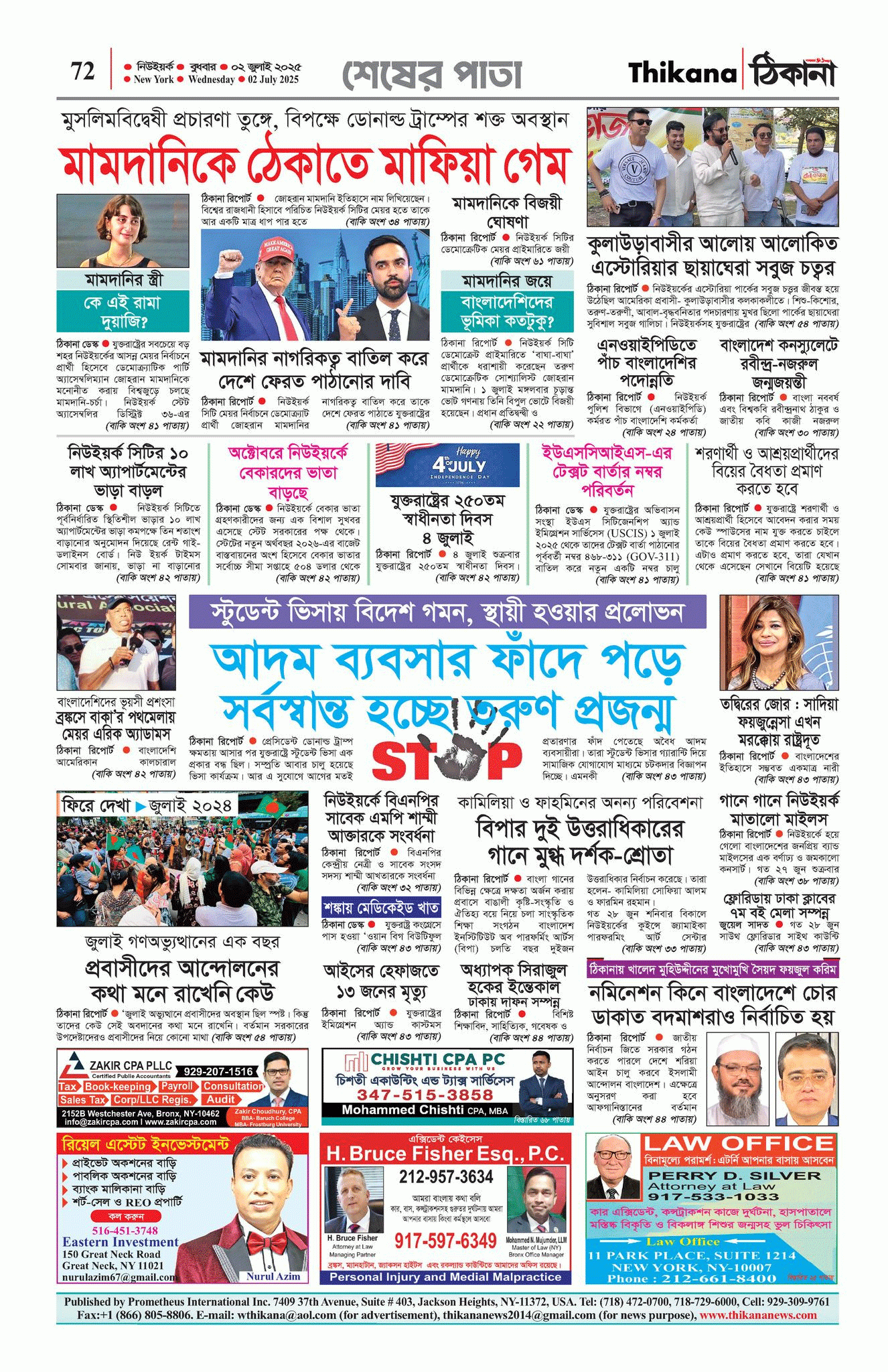 Epaper