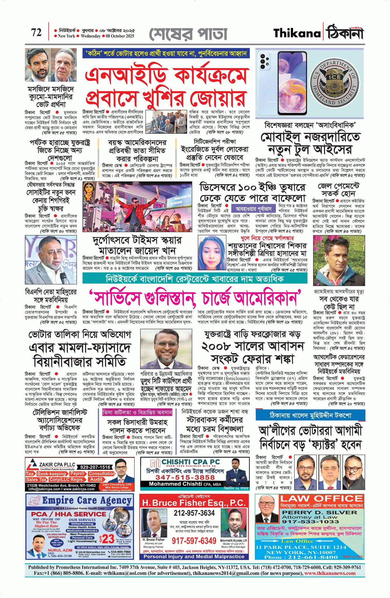 Epaper