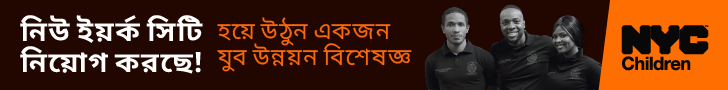 বিজ্ঞাপন