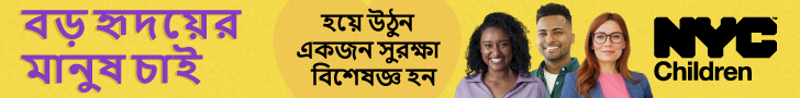 বিজ্ঞাপন